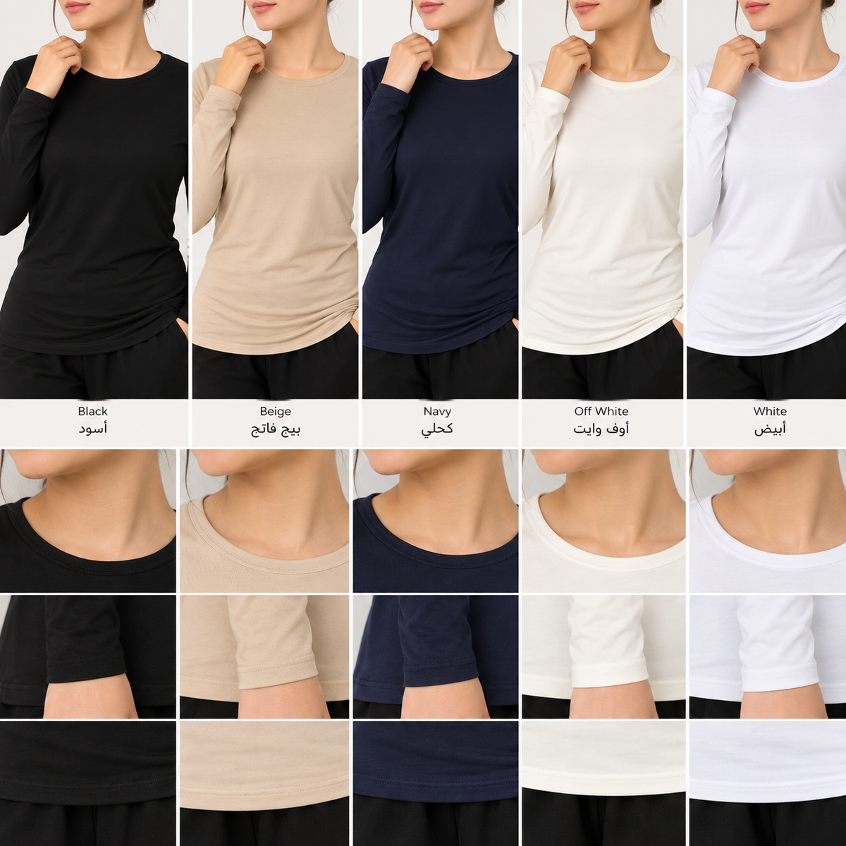 Round Neck Long Sleeve Cotton Top | كنزة قطن بقبة دائرية وكم طويل