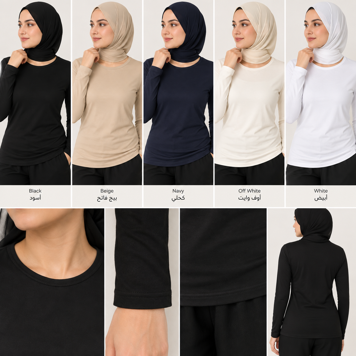 Round Neck Long Sleeve Cotton Top | كنزة قطن بقبة دائرية وكم طويل