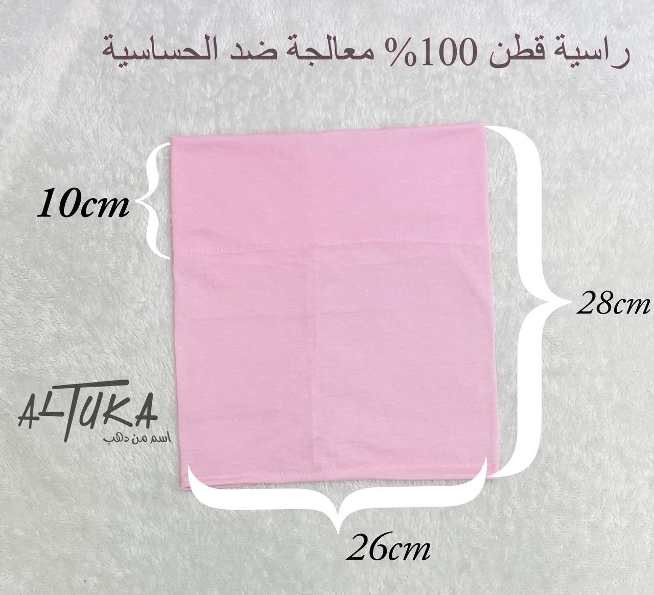 Cotton Under-Cap